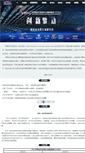 Mobile Screenshot of cnmobile.org